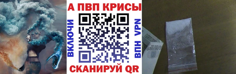 что такое наркотик Ужур shop телеграм A-PVP мука