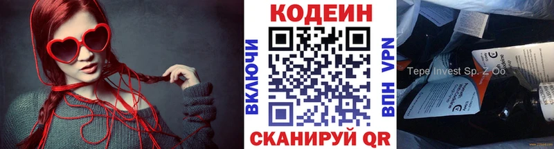 магазин продажи наркотиков  Ужур  мориарти наркотические препараты  Кодеин Purple Drank 